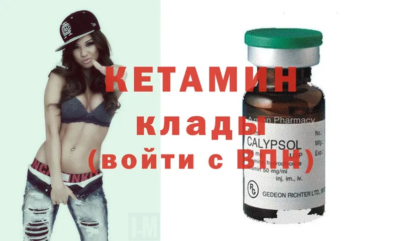 КЕТАМИН ketamine  Уссурийск 