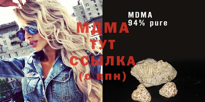 МДМА молли  Уссурийск 